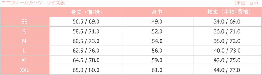 フットサル　サイズ