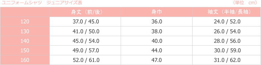 フットサル　サイズ