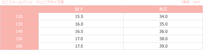 フットサル　サイズ