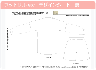 フットサルetc　デザインシート　裏